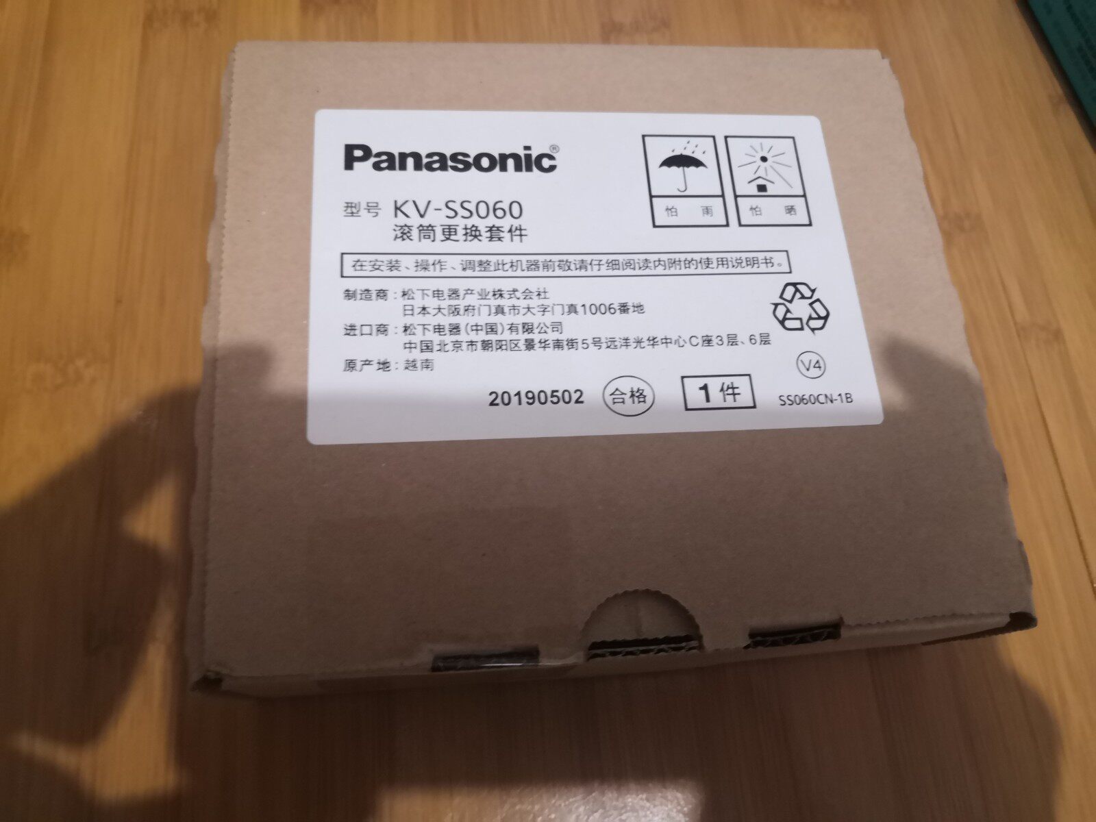 Panasonic original dress kv5046kv5076 kv5055 rubbing paper wheel consumables accessories into paper wheel Shunfeng ss060