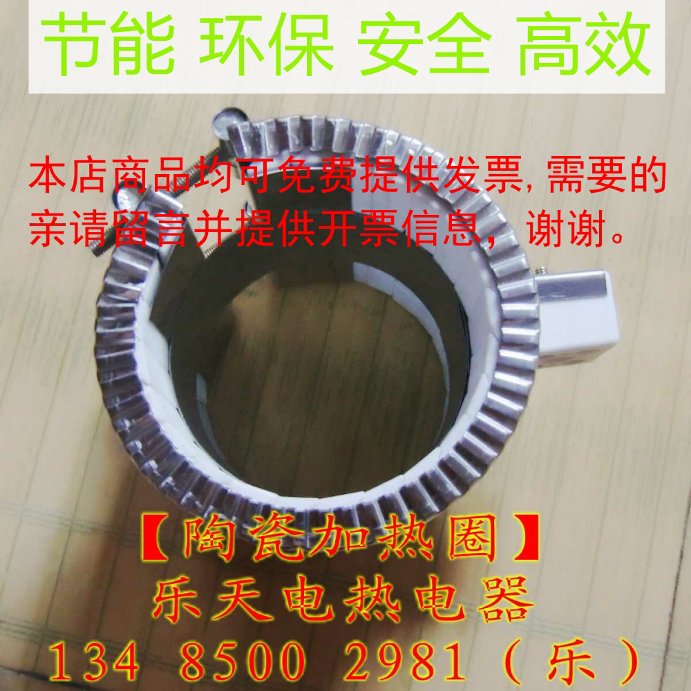 Ceramic Heating Ring Injection Molding Machine Extruder blow molding machine Pelletizer Pelletizer Heater Non CUSTOM
