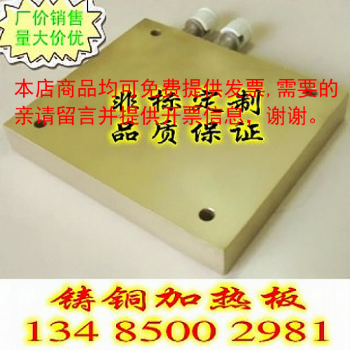 Cast copper heating plate Electric ring Injection molding machine Heating ring Extruder heater