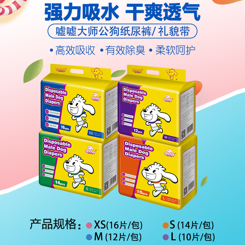 Shush Master Dog Diabetes Diabetes Pet Paper Pad Teddy Dial Dial Courtesy Belt