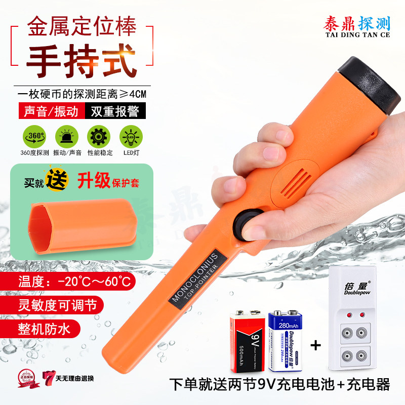 Fifth generation full waterproof hand-held metal positioning rod high precision detection instrument outdoor underground treasure hunt gold and silver copper