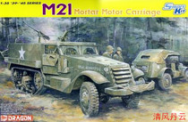 Veyron DRAGON 6362 1 35 American M21 armored vehicles 81mm mortar