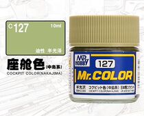 Junshi County Nitro oil paint C127 semi-gloss mid-island cockpit Green