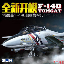 Great Wall GWH L7203 1 72 American F-14D Cats Fighter