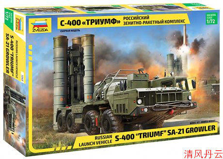 Pre-sale Red Star ZVEZDA 5068 1 72 Russian S-400 