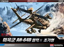 Pre-sale Edmei ACADEMY 12514 1 72 US AH-64D Apache helicopter gunship