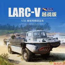 Pre-sale GECKO 35GM0038 1 35 US LARC-V Amphibious Transport Vehicle (Vietnam version)