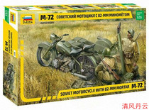 Red Star ZVEZDA 3651 1 35 M-72 motorcycle(with mortar)