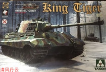 Sanhua TAKOM 2073S 1 35 German Henschel turret type heavy tank