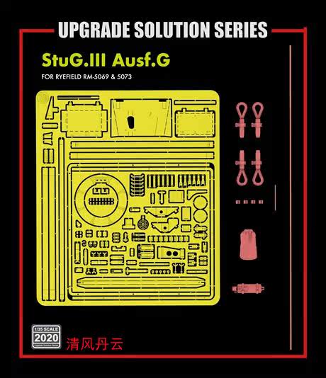 Wheatfield RFM-2020 1 35 German No. 3 assault gun upgrade parts with 5069 5073