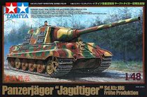 TAMIYA TAMIYA 32569 1 48 German Sd Kfz 186 Tiger Hunting heavy expulsion tank