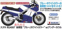 HASEGAWA HASEGAWA 21739 1 12 Suzuki RG400 late version Blue and White Belt lower fairing