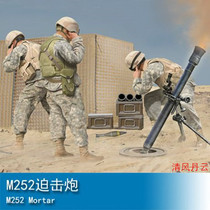 HOBBYBOSS 81012 1 3 US M252 81mm Mortar