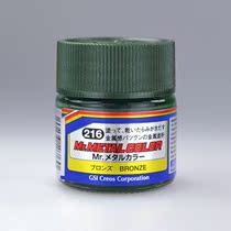 Shi Shi County County Oil Paint Metal Color MC216 Bronze Color 10ML