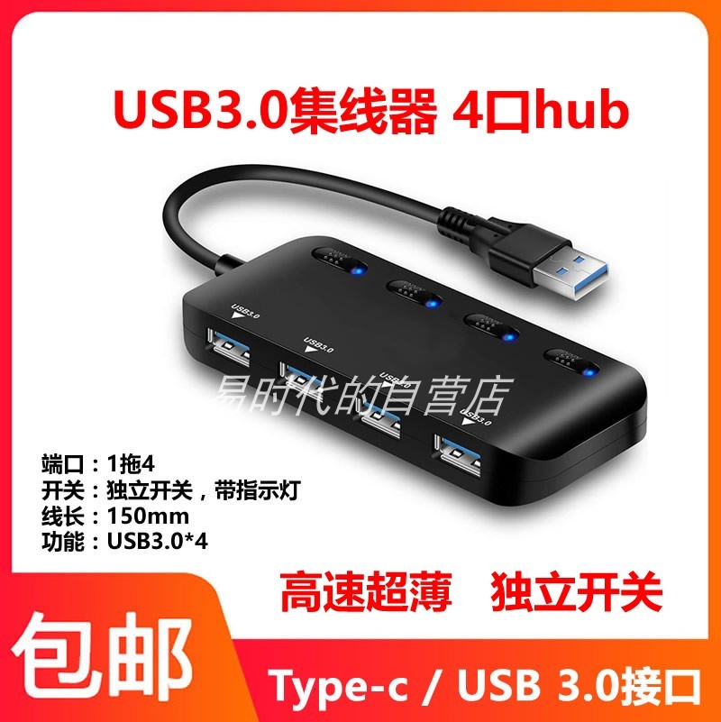 High-speed ultra-thin USB 3 0 hub 4-port HUB one drag four USB3 0 hub USB interface expansion