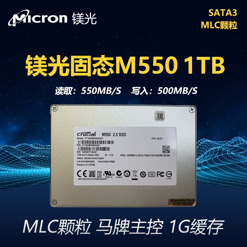 Magnesite MLC Solid state drive M550 64G 128G 256G 512G 1T Notebook desktop computer hard drive