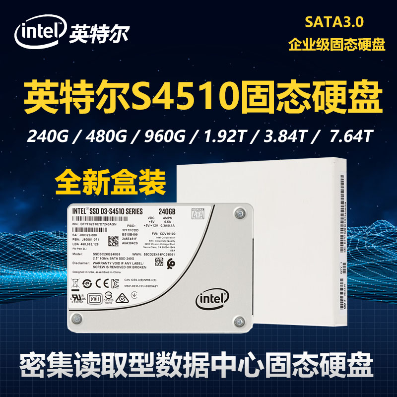 IntelIntelS4510 960G 1 92T 3 84T 7 68T SATA3 Enterprise-grade solid hard disc