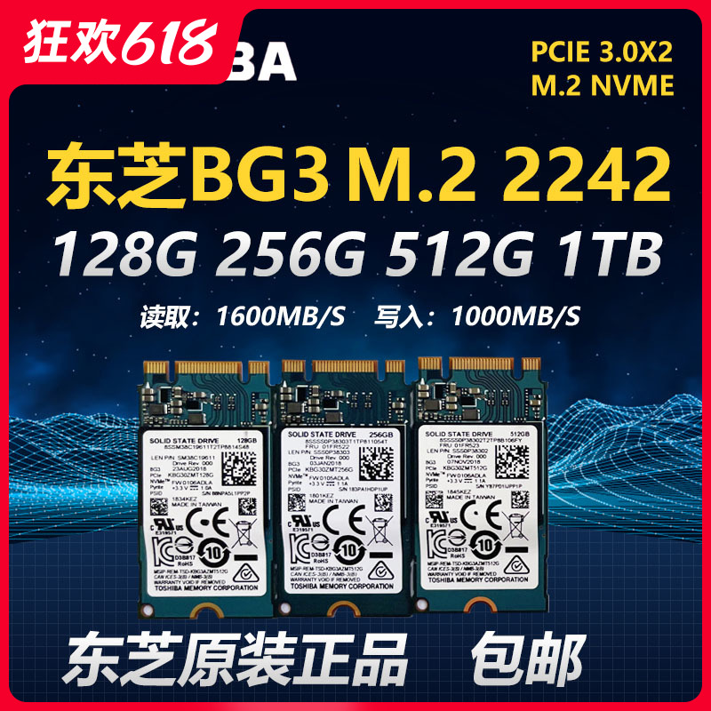 Toshiba NVME 2242 solid-state hard disc BG3 128G 256G 512G M2 notebook pcie high speed SSD