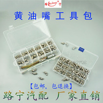 Excavator flat grease nozzle set repair kit plus oil nozzle oil nozzle head m6m8m10 butter gun head national standard