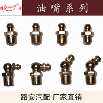 National standard A3 steel grease nozzle iron galvanized nozzle straight nozzle 45 degree 90 degree bend nozzle head oil nozzle oil gun M6M8M10