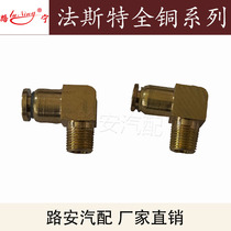 Direct marketing pneumatic elements quick-insertion head full copper Festled gearbox dental case joint straight through elbow H valve