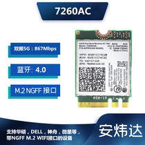 7260AC M 2 interface Bluetooth 4 0 wireless network card desktop notebook dual-band 5G 867M