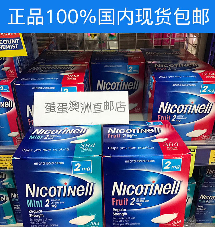 Spot Australia NICOTINELL Novartis quit smoking chewing gum nicotine quit smoking sugar 2mg384 capsules 96 capsules
