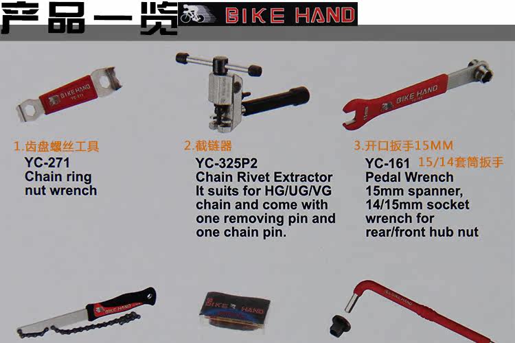 Outils pour vélo BIKE HAND - Ref 2283900 Image 7