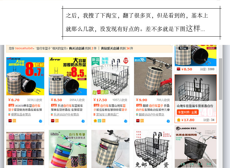 Panier pour vélo BRAVE-MAN en métal - Ref 2258203 Image 6