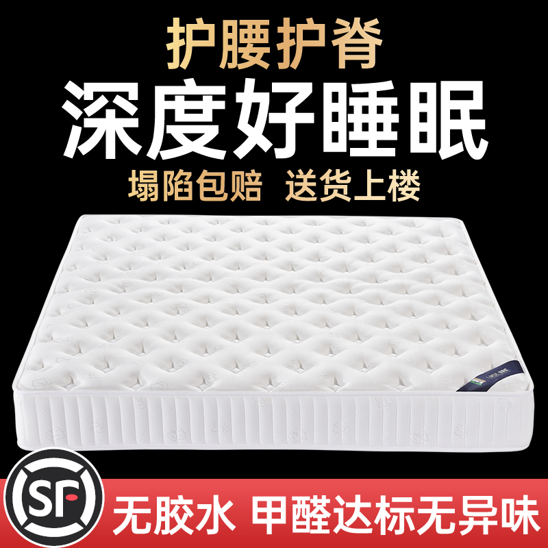 Simmons Spring Mattress, 20cm Thick, Home-Use Soft Cushion, Semi-Firm Mat, Coconut Palm Latex, Economical Type, Five-Star Hotel Simmons Spring Mattress, 20cm Thick, Home-Use Soft Cushion, Semi-Firm Mat, Coconut Palm Latex, Economical Type, Five-Star Hotel