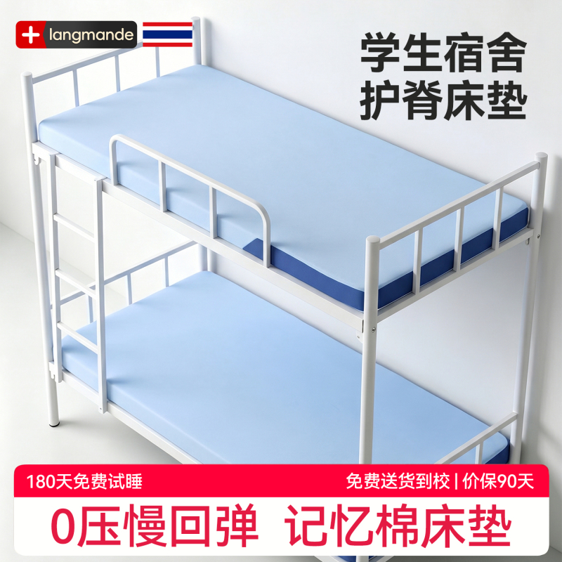 Student Mattress Dormitory-Specific Memory Foam Mattress Soft Cushion Single Waist-Protecting Sponge Tatami Thin Model 90*190 Student Mattress Dormitory-Specific Memory Foam Mattress Soft Cushion Single Waist-Protecting Sponge Tatami Thin Model 90*190