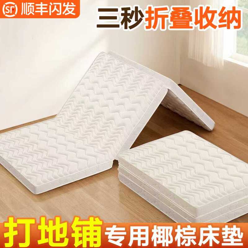 Special Mat for Sleeping on the Floor, Foldable Mattress, 70% off Brown Mat, Natural Coconut Palm Mattress, Hard Household Bedroom Mattress, Lumbar Support Latex