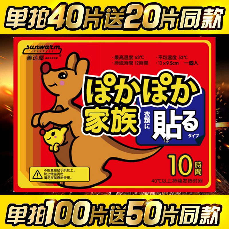 Warm patch baby patch menstrual patch kangaroo warm patch joint fever patch one patch warm palace full body large warm-up patch