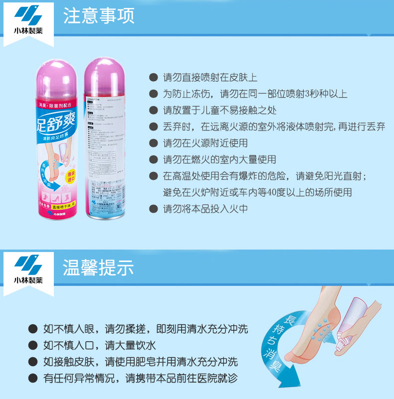 nước lau kính cif Kobayashi hiệu thuốc ngâm chân Shushuang khử mùi giày vớ khử mùi hôi Nhật Bản nhập khẩu tiệt trùng để hương vị làm mát không khí - Trang chủ hóa chất tẩy rửa