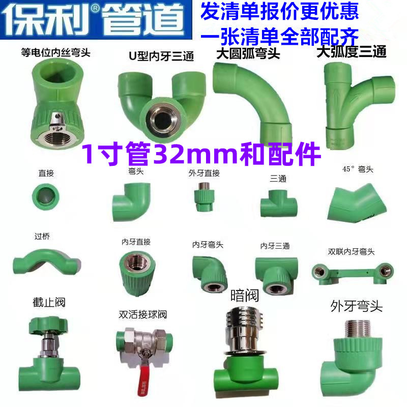 Polypropylene Ppr Pipe 1 Inch 32 Connector 90-Degree Elbow Small Elbow Internal Thread Elbow Internal Thread Direct Three-Way Double Union Valve