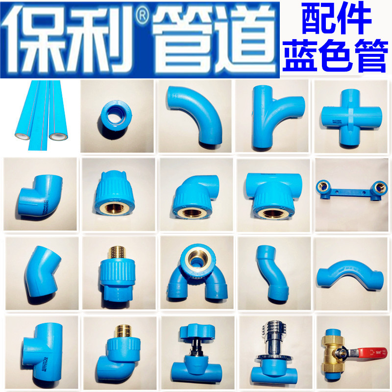 Polypropylene Ppr Pipe Plus Blue Large Arc Internal Thread Elbow Direct Internal Thread Tee Concealed Valve Ball Valve Main Valve Bridge