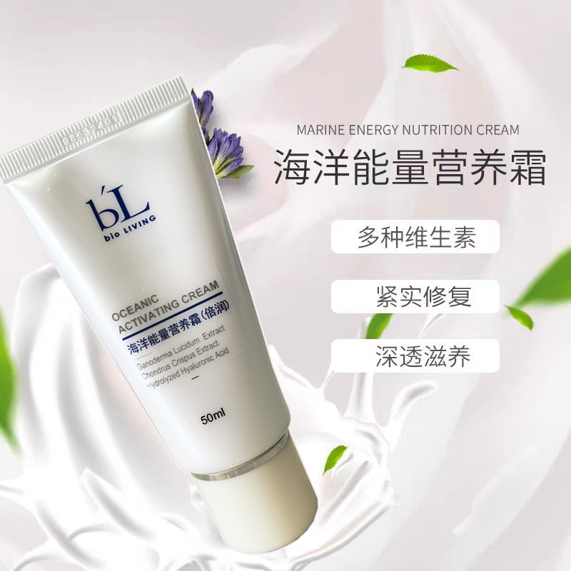 Baoling Li Biya Ocean Energy Nutritional Cream Double Moisturizing Type Moisturizes Skin, Hydrates and Shrinks Pores 50ml Baoling Li Biya Ocean Energy Nutritional Cream Double Moisturizing Type Moisturizes Skin, Hydrates and Shrinks Pores 50ml