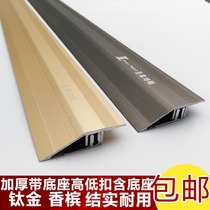 Floor copper strip Icon card bridge with bottom hypotenuse Aluminum alloy floor edge strip Flat pressure strip Unilateral high and low buckle
