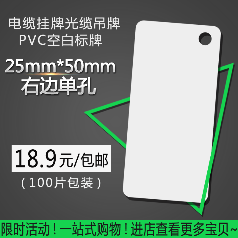 Chuangshuo listing 25*50 single hole cable tag PVC label grid power secondary circuit cable card cable card