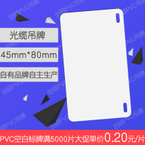 Communication cable sign Tree brand Chuangshuo cable tag 45*80 long side double hole blank brand PVC optical cable listing