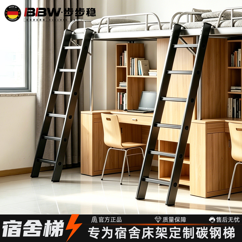 School Dormitory Bed Ladder, Bunk Bed Ladder, Household Double-Decker Bed, Outdoor Mobile Loft Staircase, Step Ladder, Straight Ladder