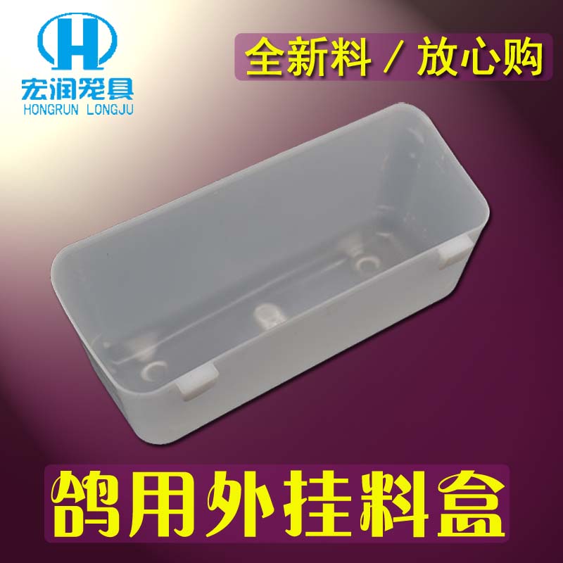 Lồng nuôi chim bồ câu thức ăn máng thức ăn hộp thức ăn dài hộp thức ăn chim bồ câu hộp chim bồ câu cung cấp dụng cụ máng chim bồ câu - Chim & Chăm sóc chim Supplies 	cám cho chim hút mật	