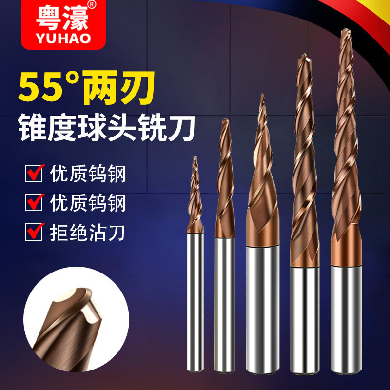 粤濠55度锥度球刀球头球形铣刀钨钢合金斜刀锥度加长雕刻刀数控刀