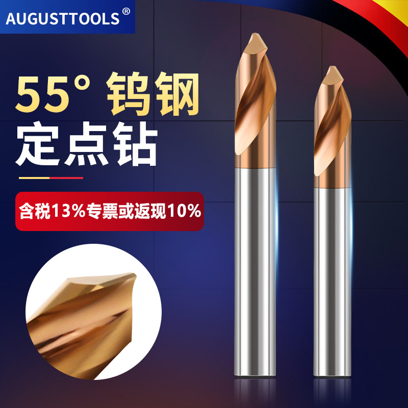 AGT 90度涂层倒角刀钨钢定点钻CNC数控中心定点开孔器钨钢中心钻