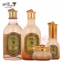 Korea skinfood skin care Gold Caviar anti-wrinkle set Hydrating moisturizing firming anti-wrinkle