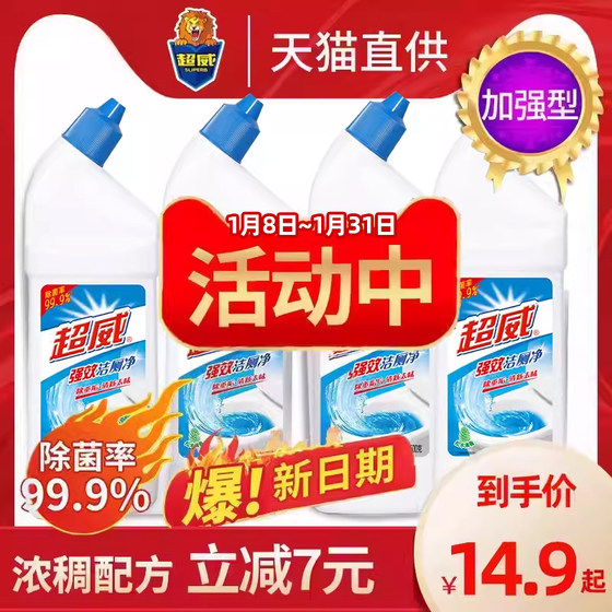 4 bottles of Chaowei Toilet Cleaning Liquid Toilet Cleansing Urine Scale Toilet Cleaner Bathroom to Remove Yellow Toilet Deodorizing Household Toilet Cleaning Spirit