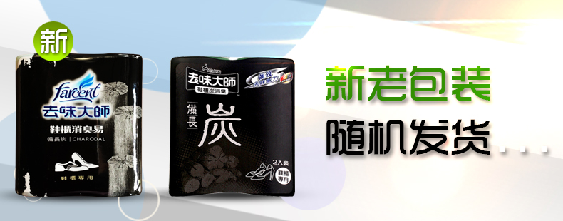 gift tẩy bồn cầu Hoa tiên ngoài đôi giày hôi thối vớ đến đôi giày hôi chân mồ hôi chân mùi bột khử mùi nemesis giày khử mùi 6 gói - Trang chủ chai vim