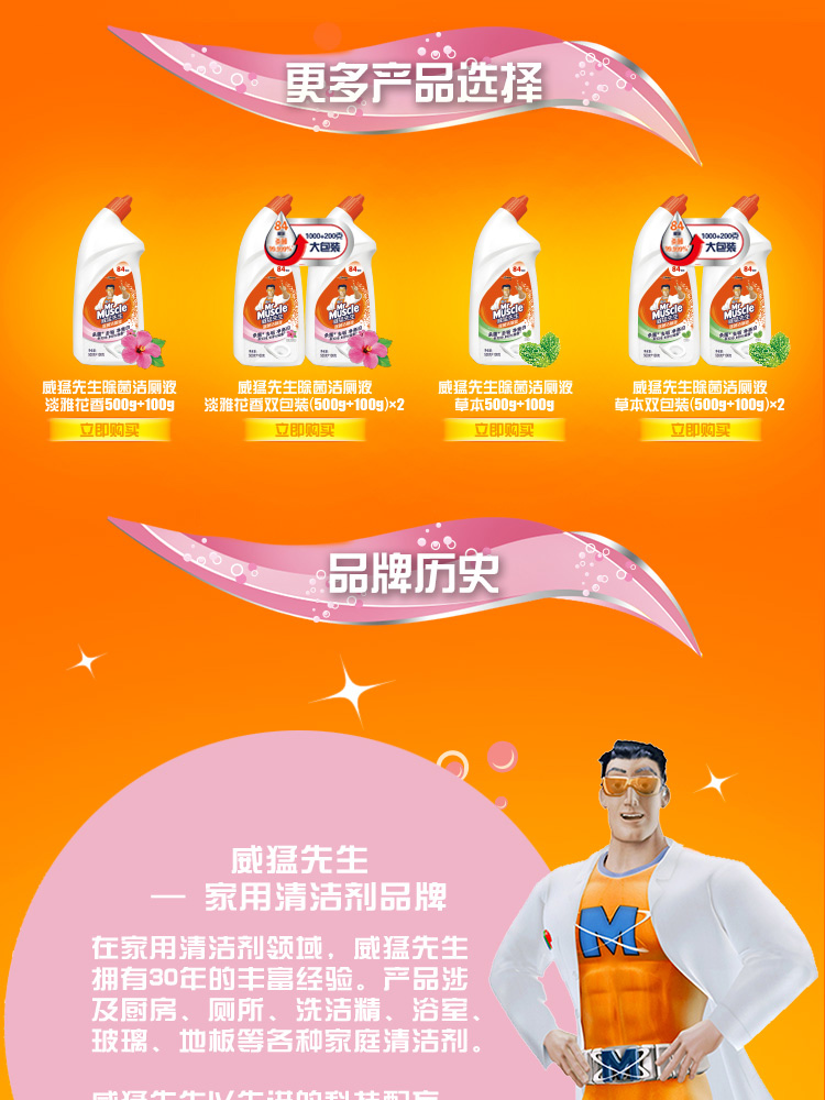 Ông Wei Meng nhà vệ sinh bọt lỏng 84 tinh chất vệ sinh sạch tinh thần nước tiểu quy mô nhẹ thanh lịch hoa thơm nhà vệ sinh đại lý - Trang chủ nước tẩy rửa nhà bếp