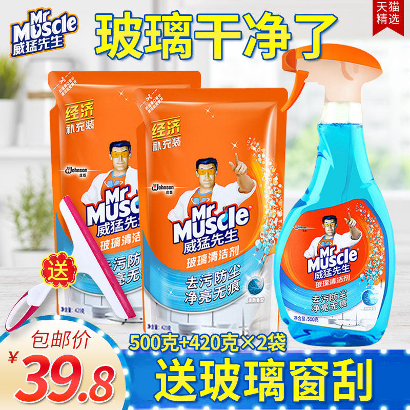 Mr. Wei Meng wipes the glass and washes the bathroom glass cleaner for household shower room window cleaning spray to remove dirt