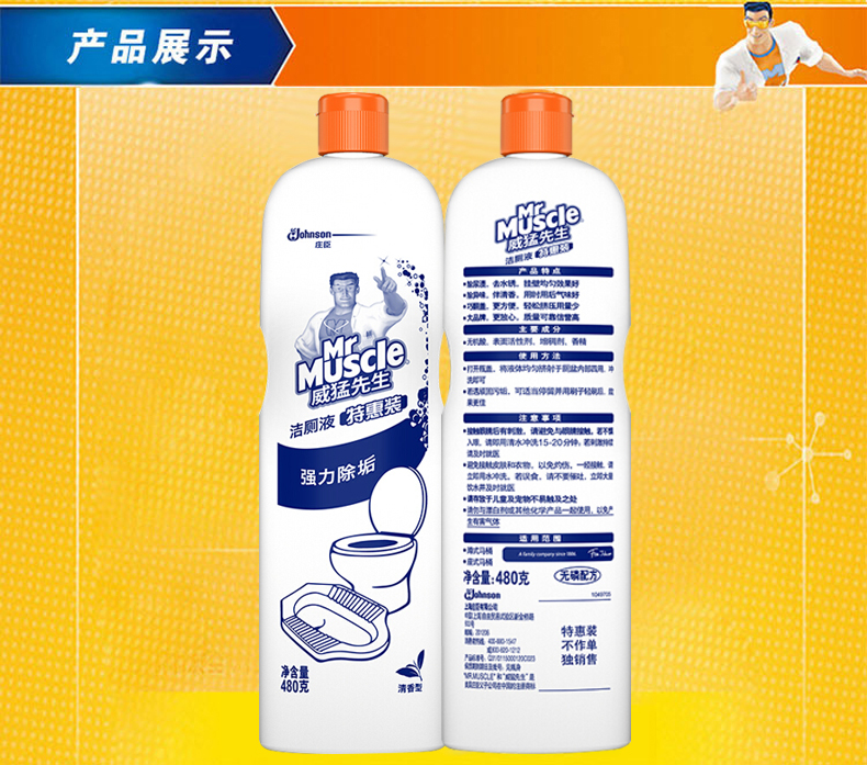 Ông Wei Meng nhà vệ sinh chất lỏng nhà vệ sinh chất tẩy rửa nhà vệ sinh khử mùi nước tiểu nhà vệ sinh loại nhà vệ sinh tinh thần - Trang chủ nước tẩy rửa dầu mỡ nhà bếp